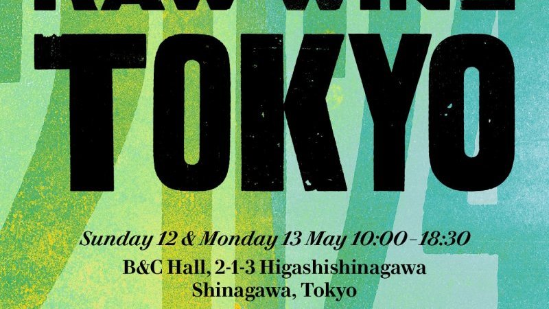RAW WINE TOKYO2025チケット（2枚）5/10 世界最大級の自然派ワインの祭典